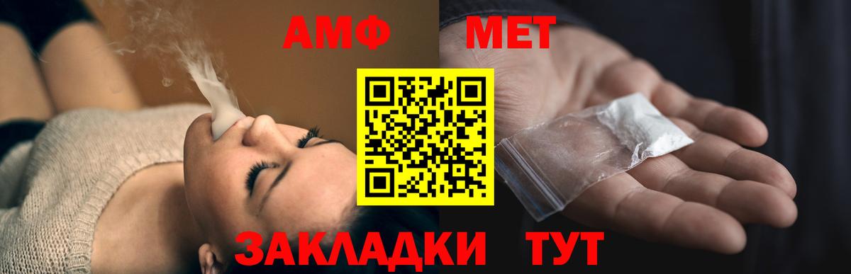 Амфетамин VHQ  Амфетамин  АМФ  Мурманск  Вход с VPN 
