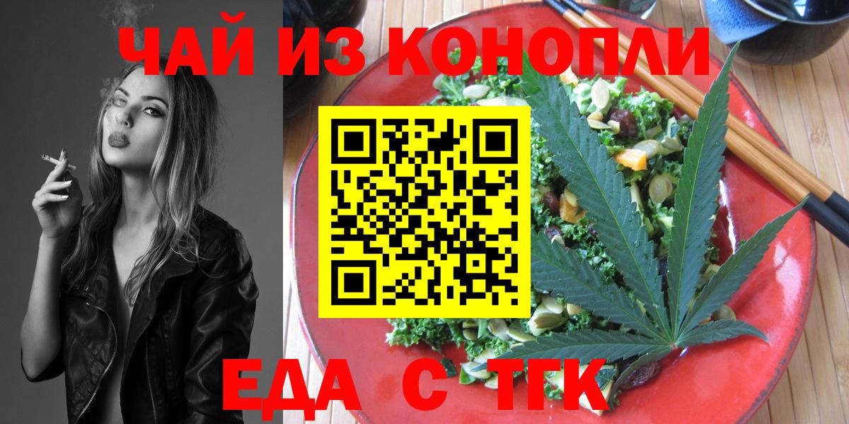 Печенье с ТГК конопля  Вход с VPN  Мурманск 