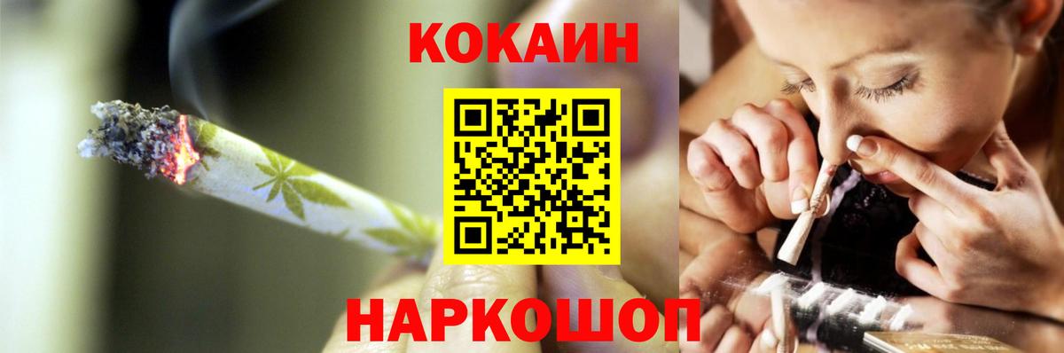 Мурманск  COCAIN 97%  Вход с VPN  COCAIN Колумбийский 