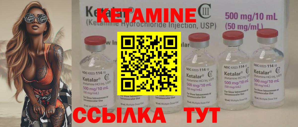 hydra ссылка  Вход с VPN  Мурманск  КЕТАМИН VHQ  КЕТАМИН VHQ 