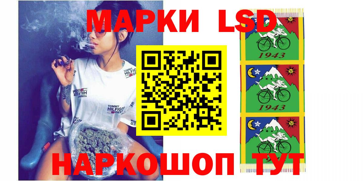 LSD-25 экстази кислота Мурманск