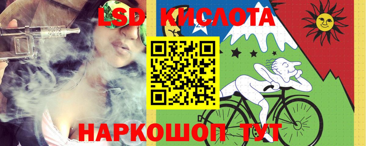 ЛСД экстази  Вход с VPN  Мурманск  ЛСД экстази кислота 