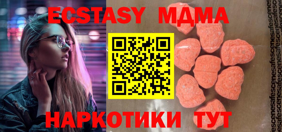 MDMA кристаллы  МДМА кристаллы  Мурманск  Вход с VPN 