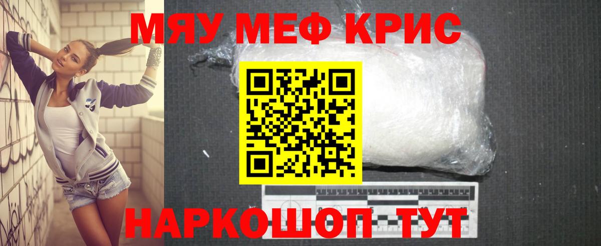 МЕФ  Мурманск