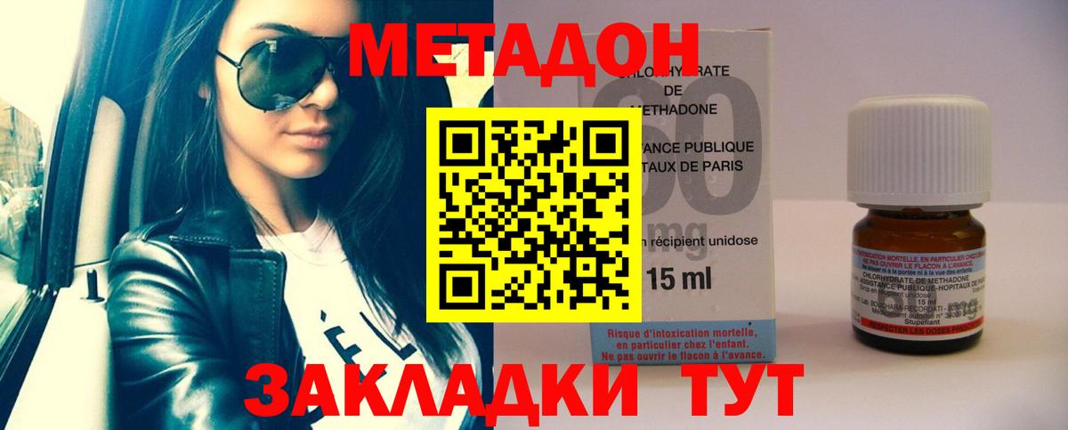 Мурманск  МЕТАДОН белоснежный  Вход с VPN 