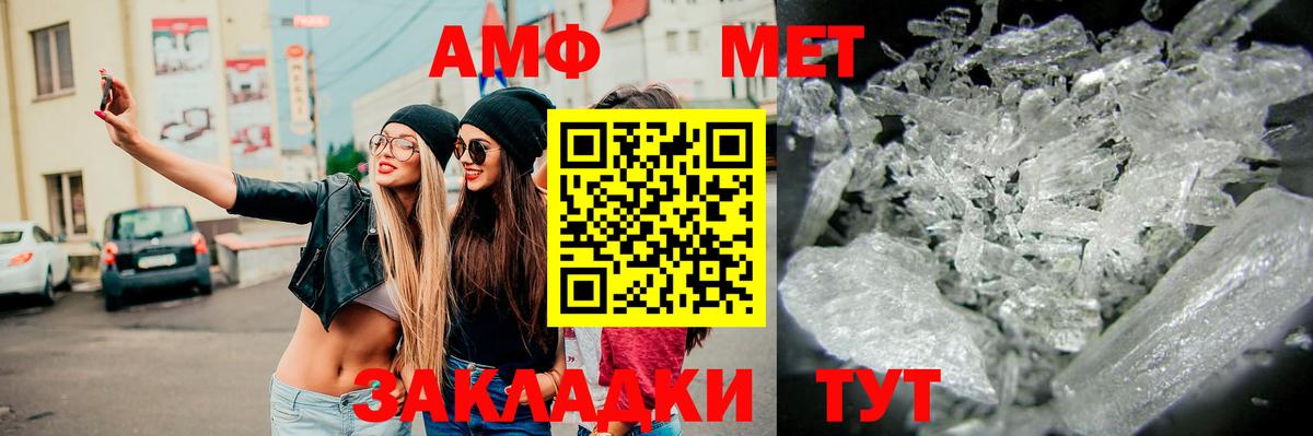Мурманск  Метамфетамин Декстрометамфетамин 99.9%  Вход с VPN 