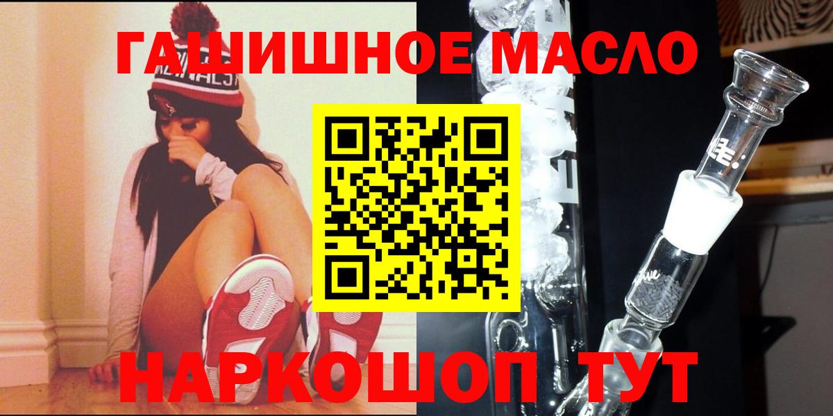 Дистиллят ТГК THC oil Мурманск